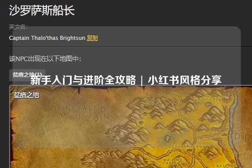 新手入门与进阶全攻略 | 小红书风格分享