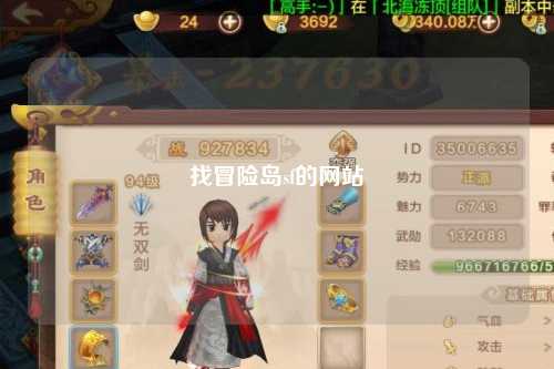 找冒险岛sf的网站