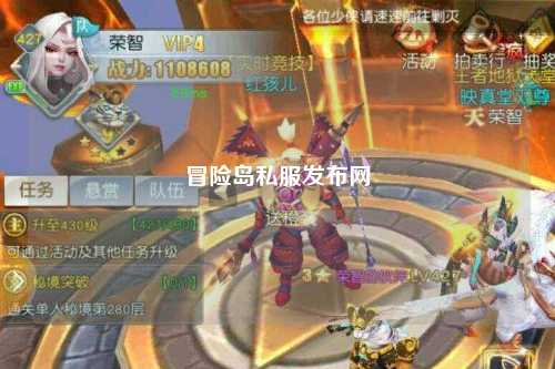 冒险岛私服发布网