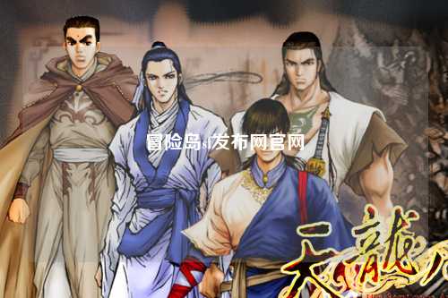 冒险岛sf发布网官网