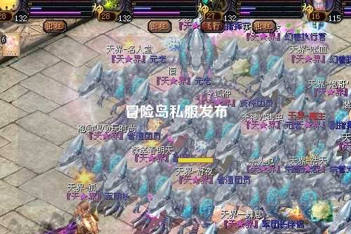 冒险岛私服发布