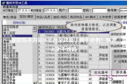 冒险岛手游私SF平台全攻略|新手必看!快速上手不迷路