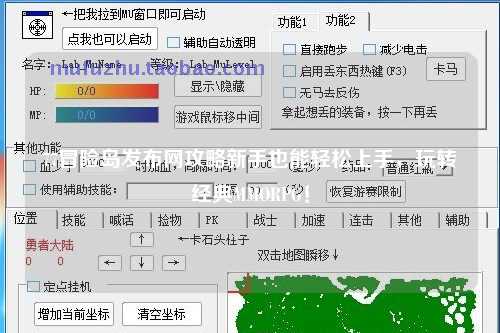 77冒险岛发布网攻略新手也能轻松上手，玩转经典MMORPG！