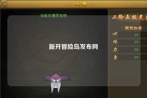 新开冒险岛发布网