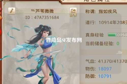 冒险岛SF发布网