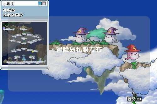 冒险岛私服发布