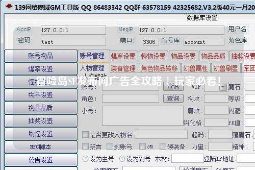 冒险岛SF发布网广告全攻略 | 玩家必看！