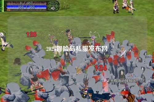 2025冒险岛私服发布网
