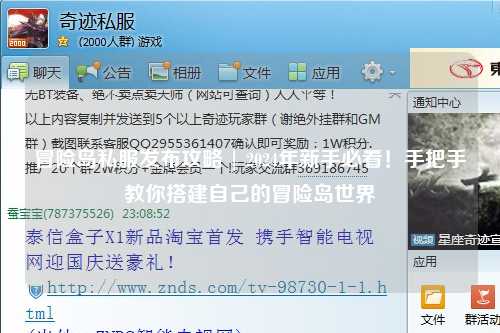 冒险岛私服发布攻略 | 2024年新手必看！手把手教你搭建自己的冒险岛世界