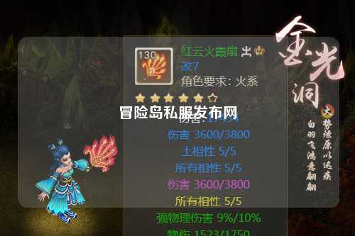 冒险岛私服发布网