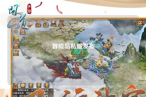冒险岛私服发布