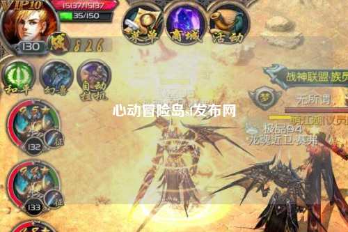 心动冒险岛sf发布网