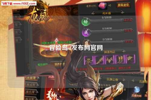 冒险岛sf发布网官网