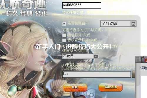 新手入门+进阶技巧大公开!