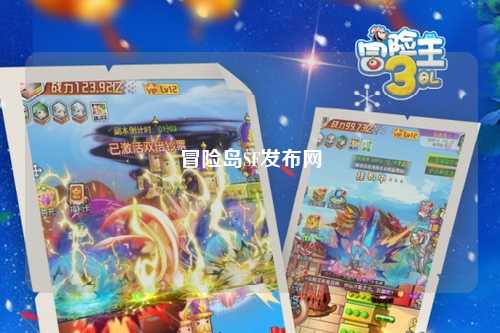 冒险岛SF发布网