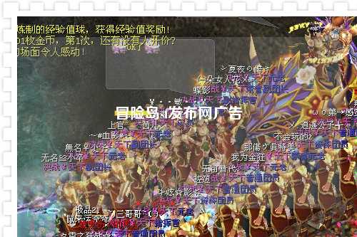 冒险岛sf发布网广告